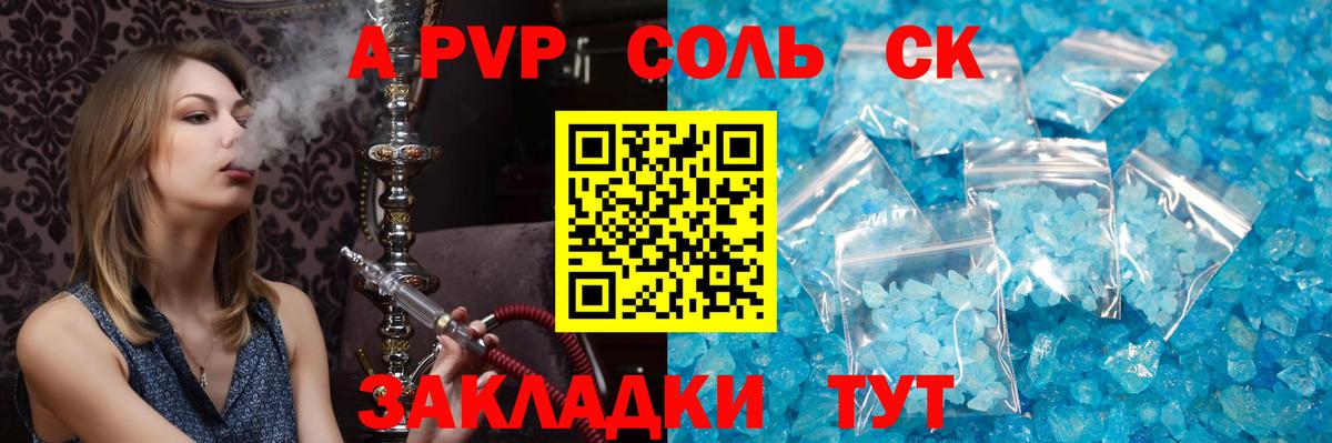 Alpha-PVP СК Шарыпово