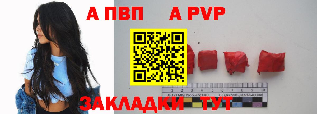 Шарыпово  APVP кристаллы  наркошоп  Вход с VPN  Alpha PVP мука  A PVP Crystall  Альфа ПВП 