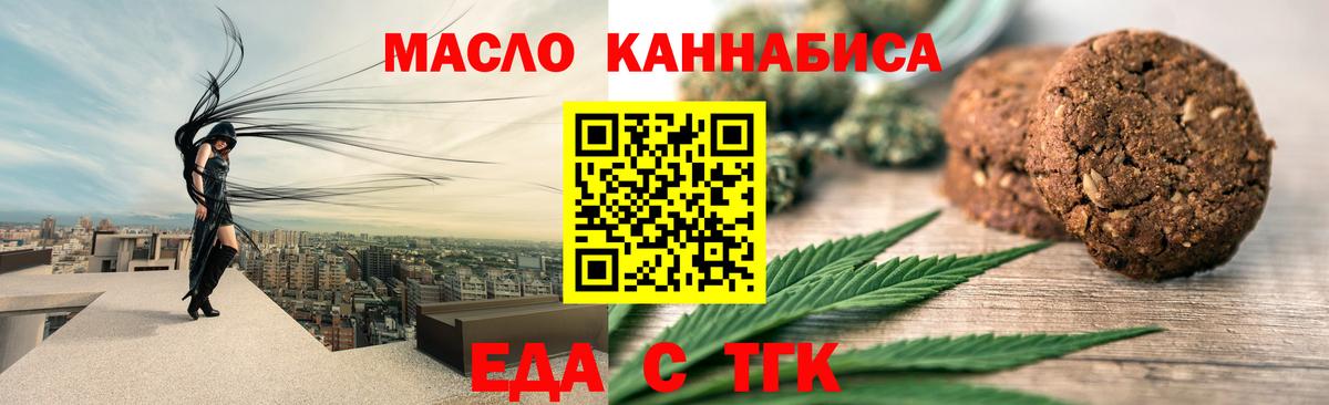 Cannafood конопля Шарыпово