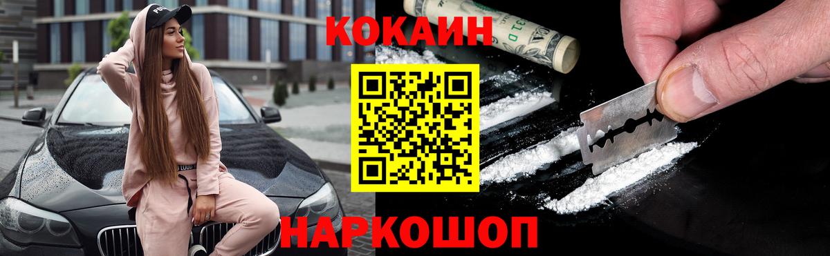 Шарыпово  COCAIN Columbia  Вход с VPN  Кокаин 98% 