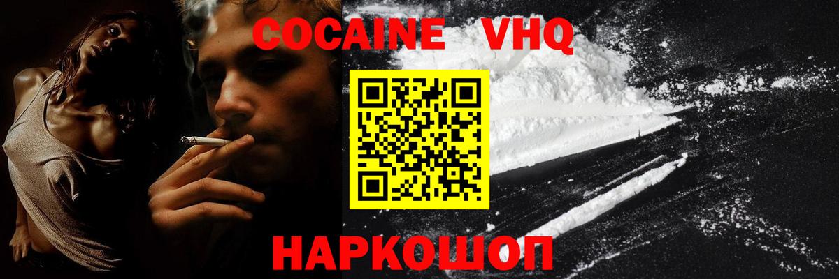 COCAIN FishScale Шарыпово