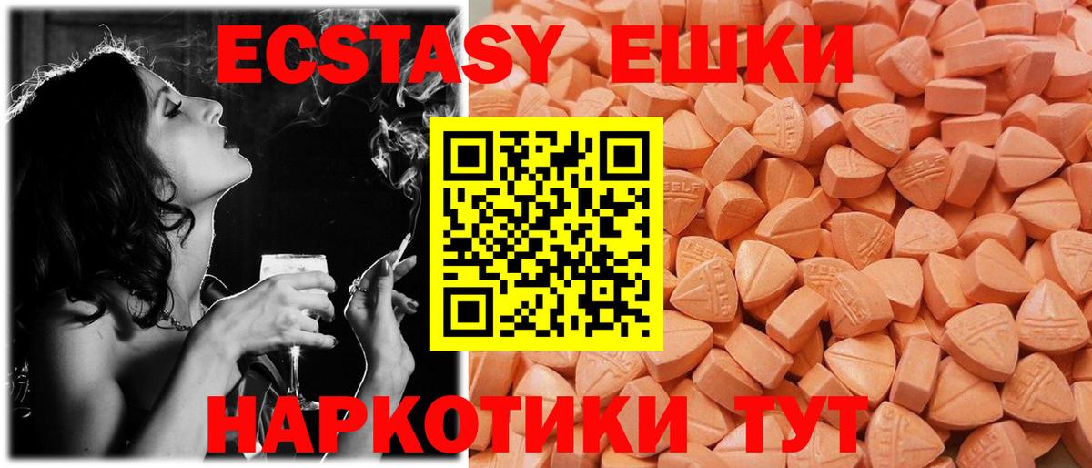 ЭКСТАЗИ диски Шарыпово