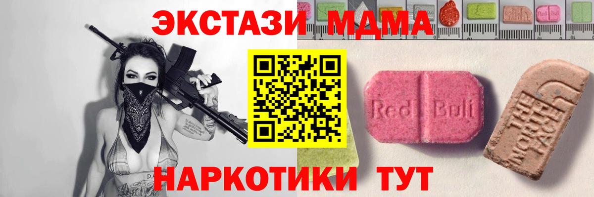 Экстази  mega tor  Ecstasy 280 MDMA  Шарыпово  ЭКСТАЗИ DUBAI  Вход с VPN 