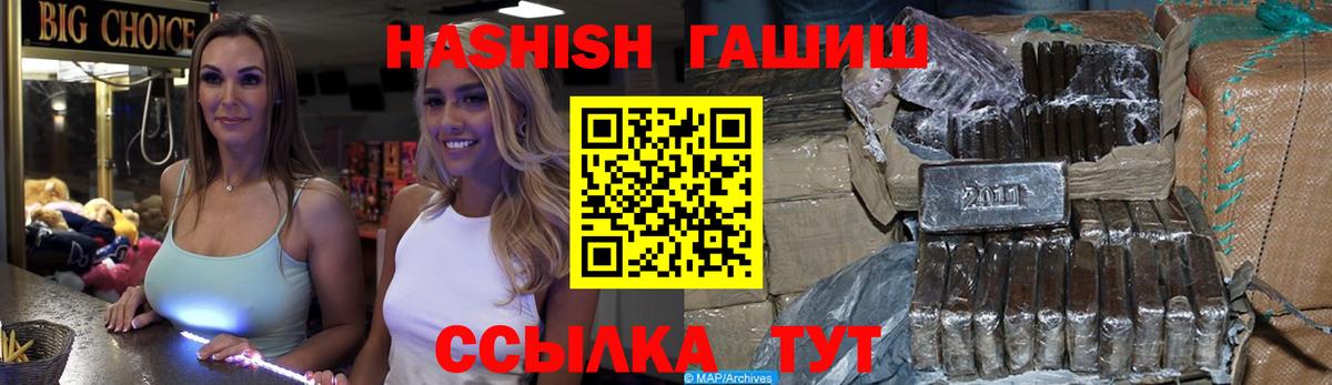 ГАШИШ Premium  Вход с VPN  Шарыпово  ГАШИШ Cannabis 