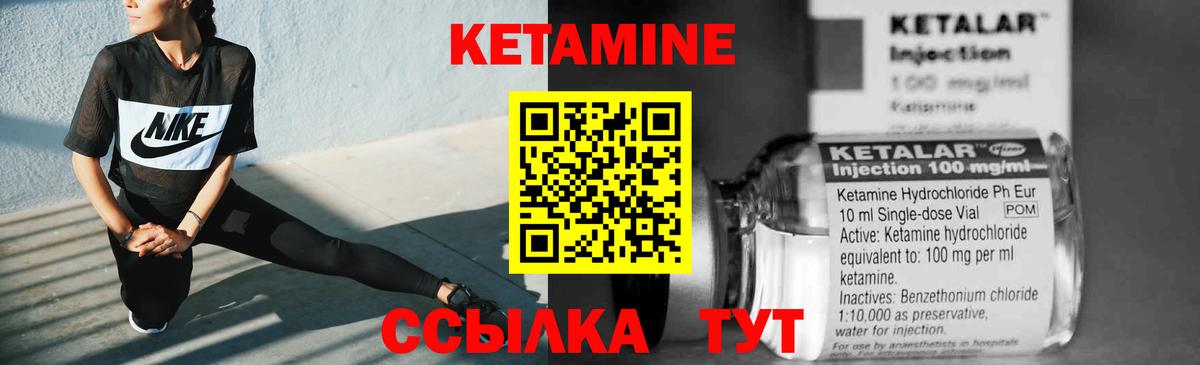 Кетамин VHQ  Кетамин VHQ  Шарыпово  Вход с VPN 