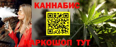 каннабис Новозыбков