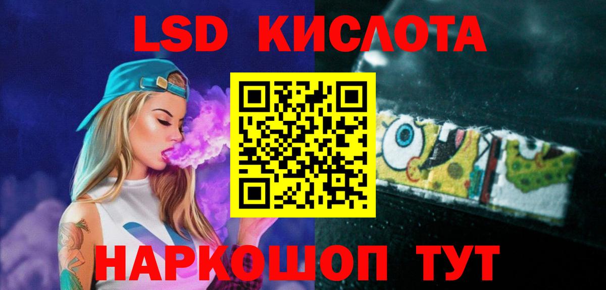 LSD-25 экстази  Вход с VPN  omg маркетплейс  ЛСД экстази кислота  Шарыпово 