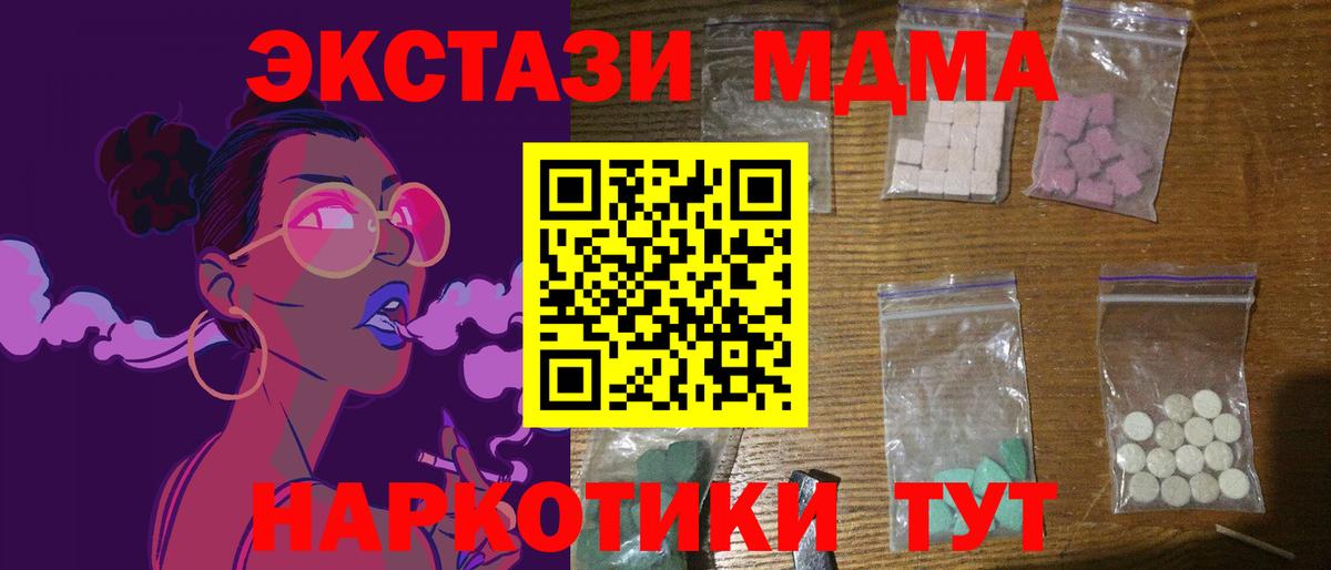 MDMA кристаллы Шарыпово
