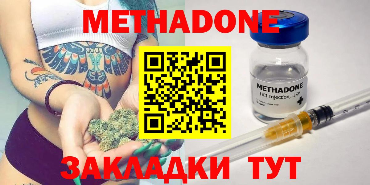 Метадон methadone  Вход с VPN  даркнет Telegram  Метадон VHQ  Шарыпово 