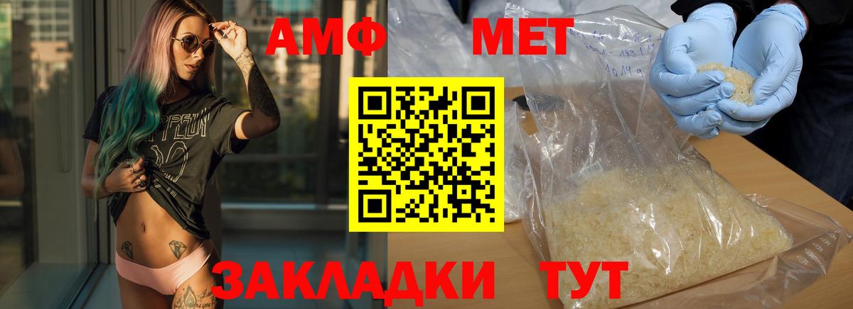 Шарыпово  Первитин мет  Вход с VPN 