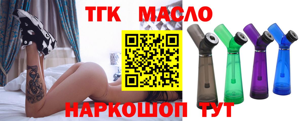 Дистиллят ТГК вейп с тгк Шарыпово