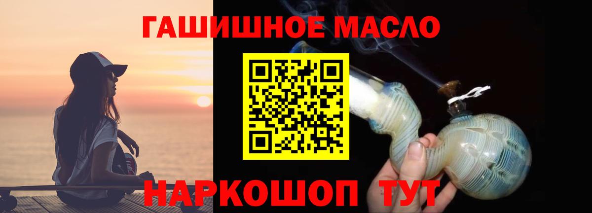 Дистиллят ТГК концентрат  ТГК гашишное масло  Шарыпово  Вход с VPN 