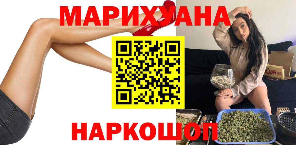 МАРИХУАНА Amnesia Шарыпово